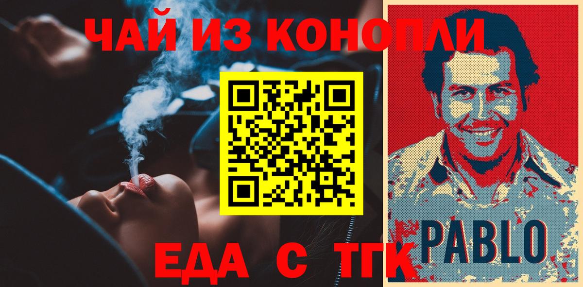 Cannafood марихуана  Вход с VPN  Артём 