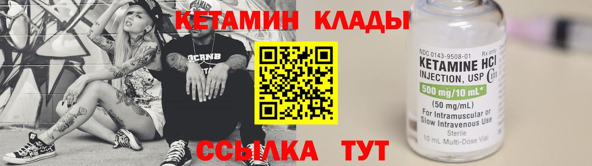 КЕТАМИН VHQ  mega ТОР  КЕТАМИН VHQ  Артём  Вход с VPN 