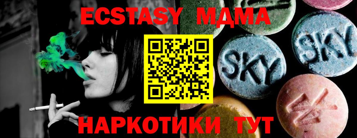 Артём  MDMA  Вход с VPN  МДМА кристаллы  MDMA молли 