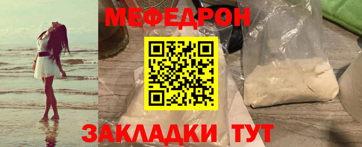 где продают   Мефедрон VHQ  МЯУ-МЯУ 4 MMC  Вход с VPN  Артём 
