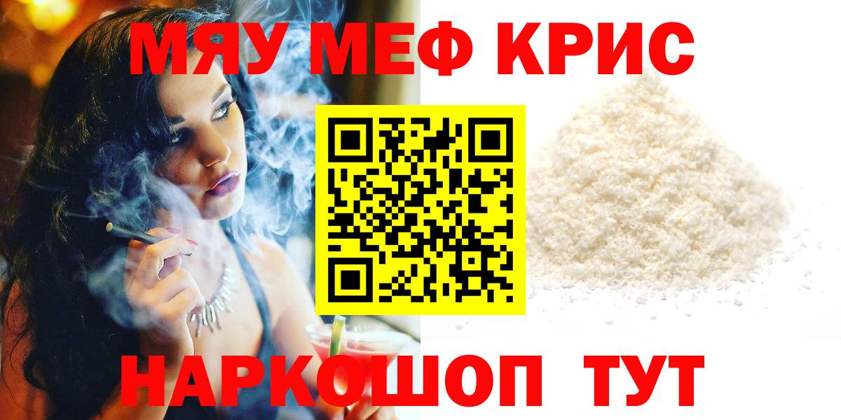 Мефедрон  Артём