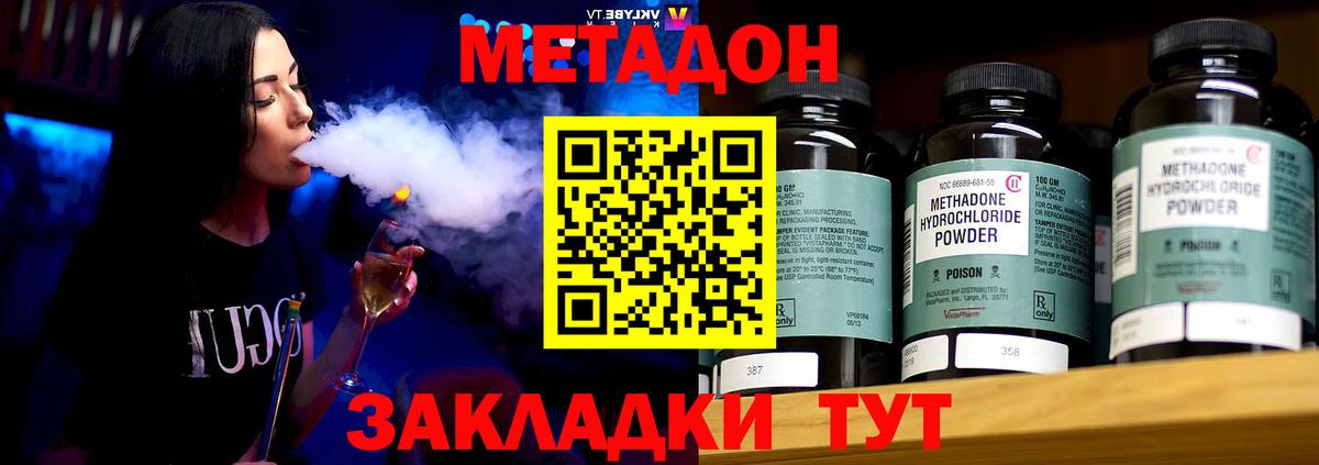 МЕТАДОН кристалл  Вход с VPN  Артём  МЕТАДОН мёд 