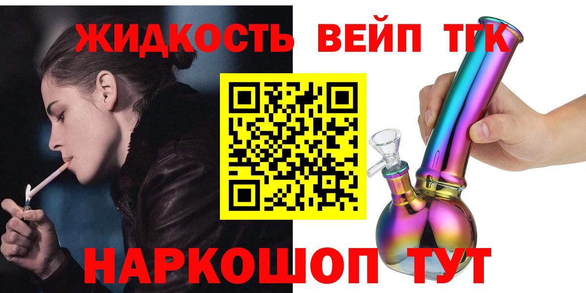 ТГК концентрат Артём
